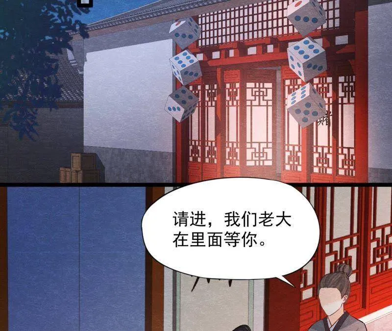 第二季第39话 从西打到东 第58页
