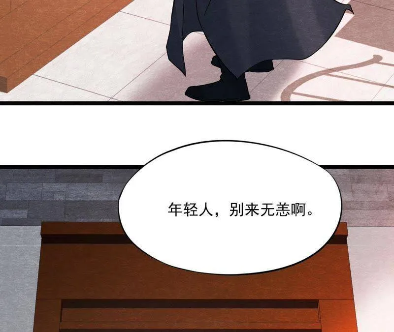 第二季第39话 从西打到东 第60页