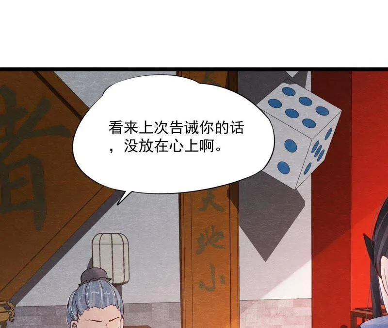 第二季第39话 从西打到东 第63页