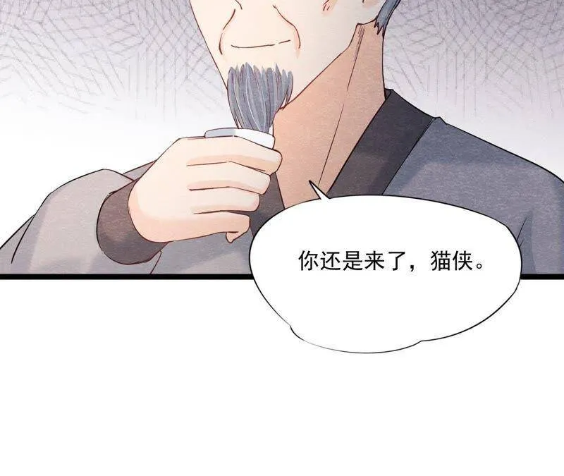 第二季第39话 从西打到东 第66页