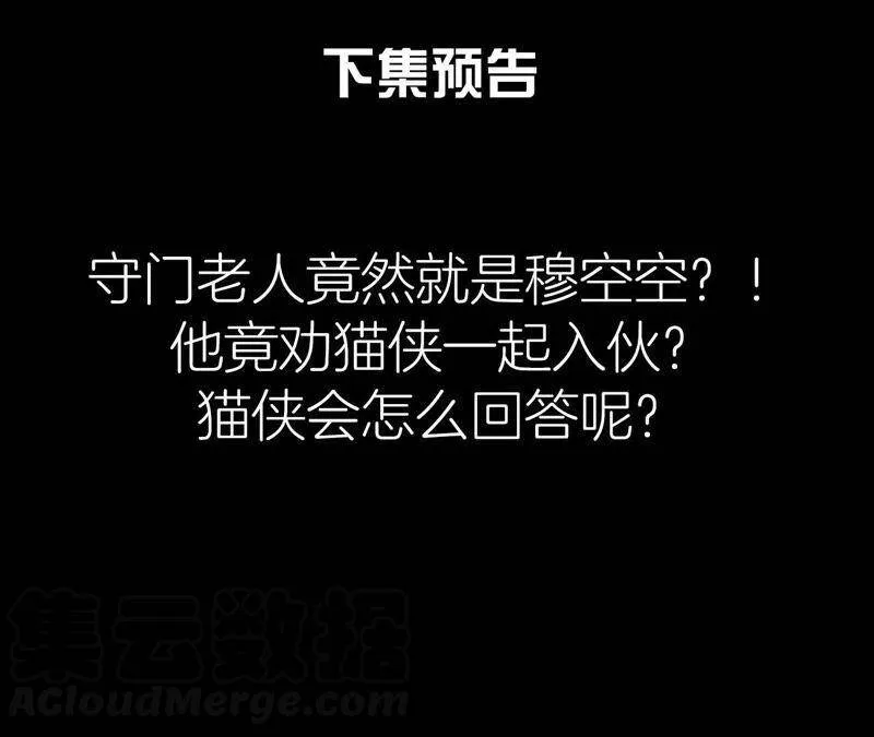 第二季第39话 从西打到东 第69页