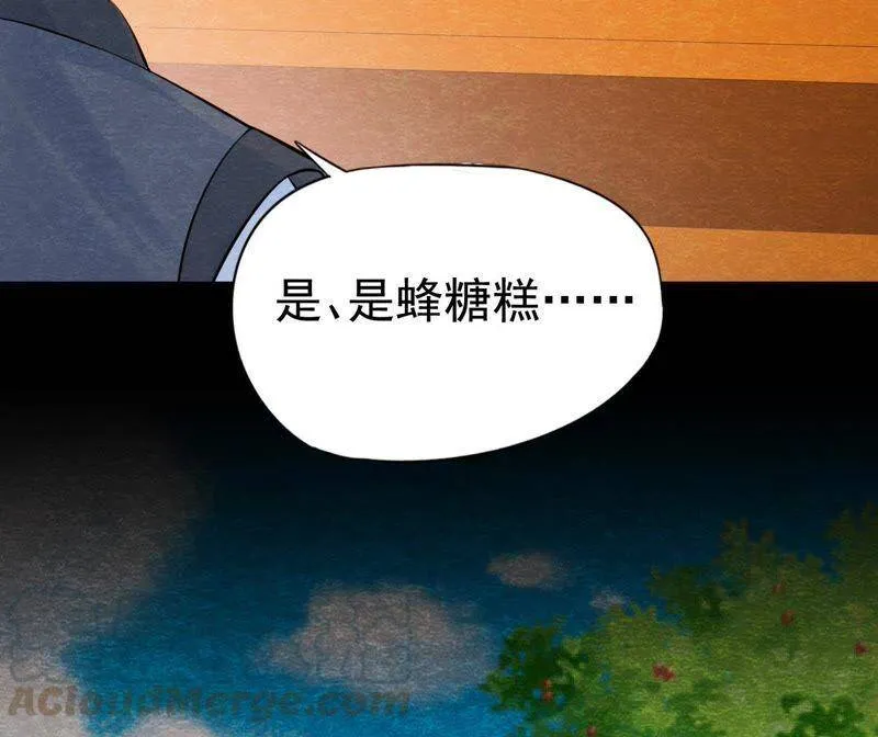 第二季第37话 被算计了？！ 第13页