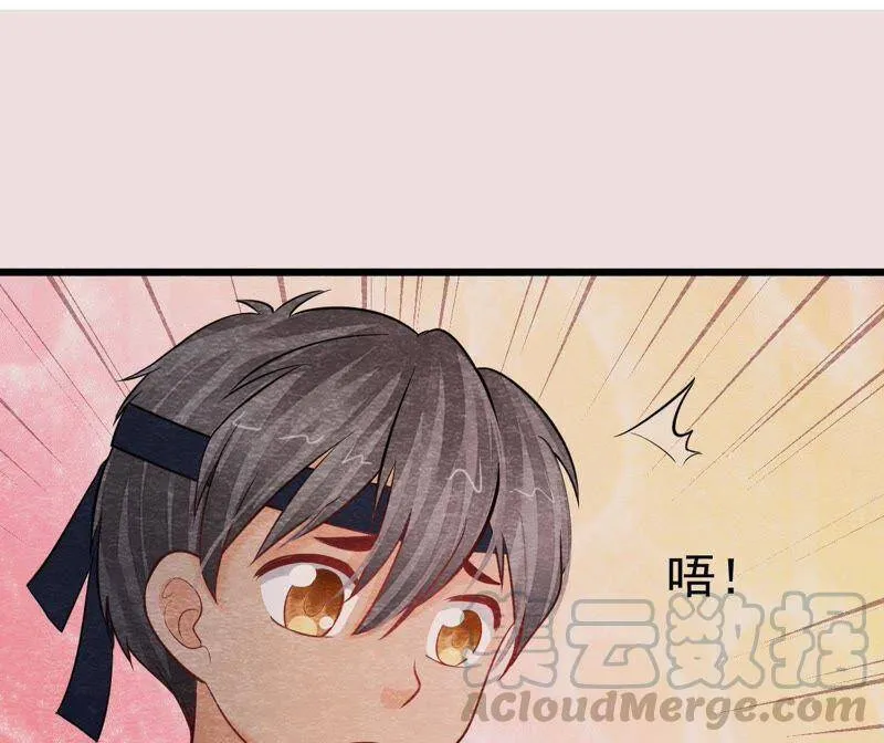 第二季第37话 被算计了？！ 第17页