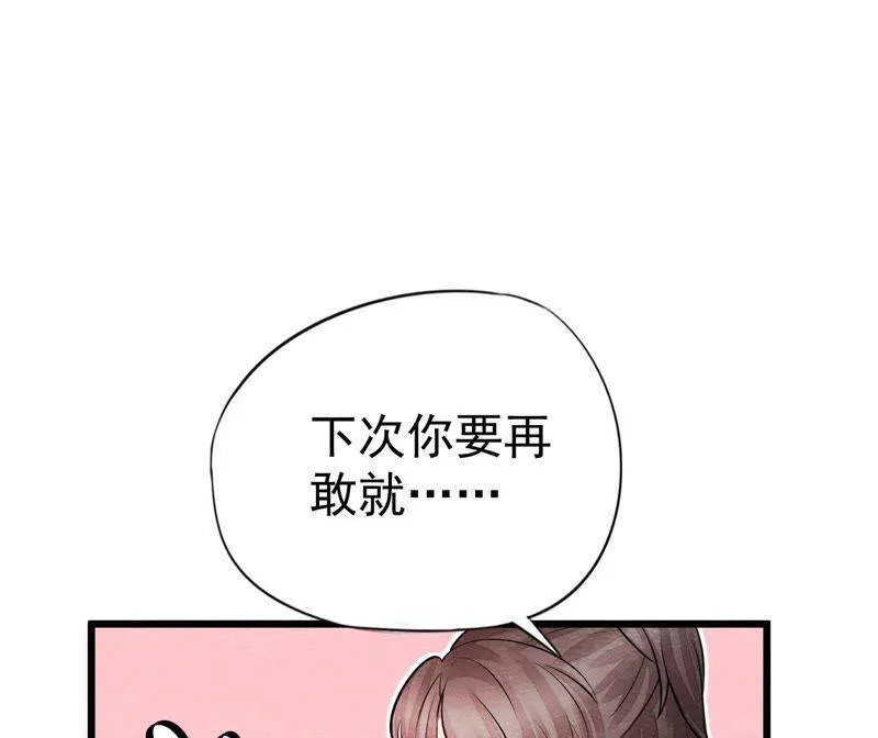 第二季第37话 被算计了？！ 第28页
