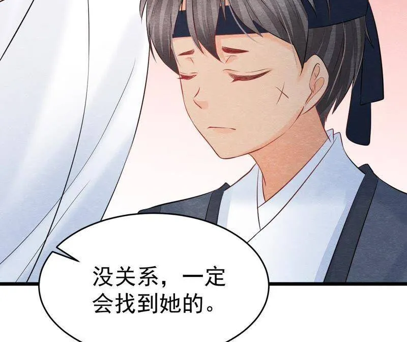 第二季第37话 被算计了？！ 第35页