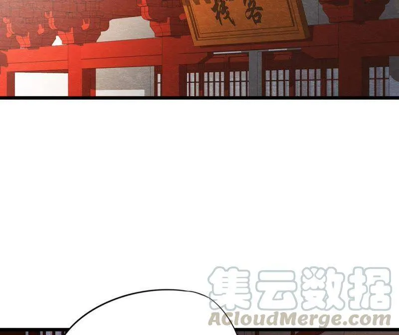 第二季第37话 被算计了？！ 第41页