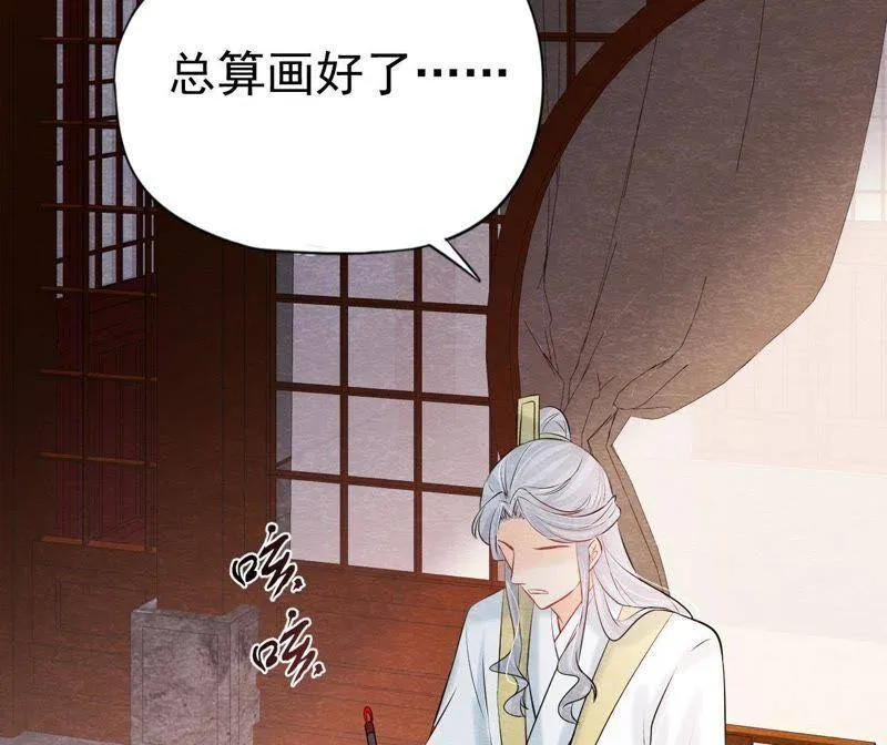 第二季第37话 被算计了？！ 第42页