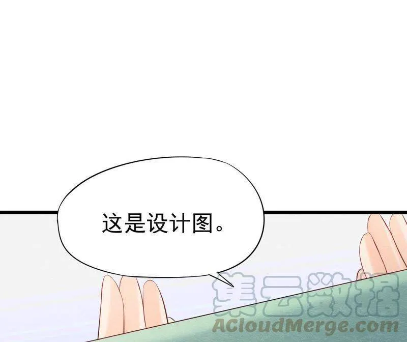 第二季第37话 被算计了？！ 第49页