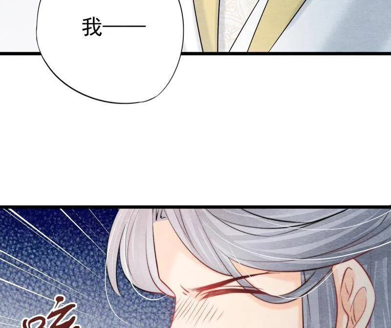 第二季第37话 被算计了？！ 第58页