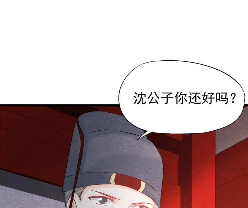 第二季第37话 被算计了？！ 第60页