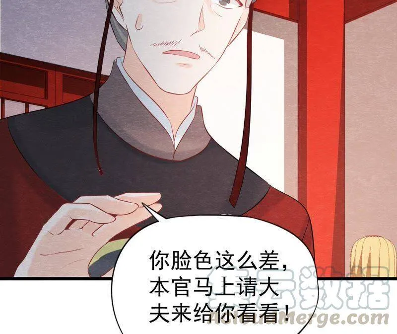 第二季第37话 被算计了？！ 第61页