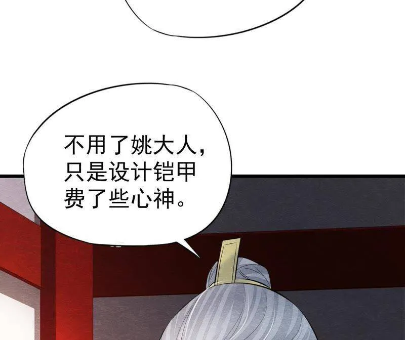 第二季第37话 被算计了？！ 第62页