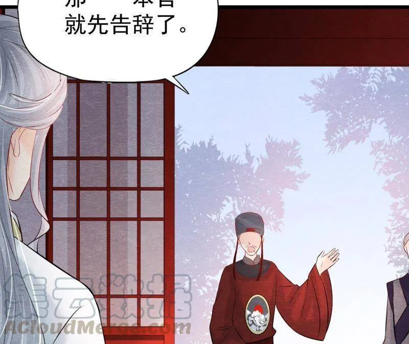 第二季第37话 被算计了？！ 第65页