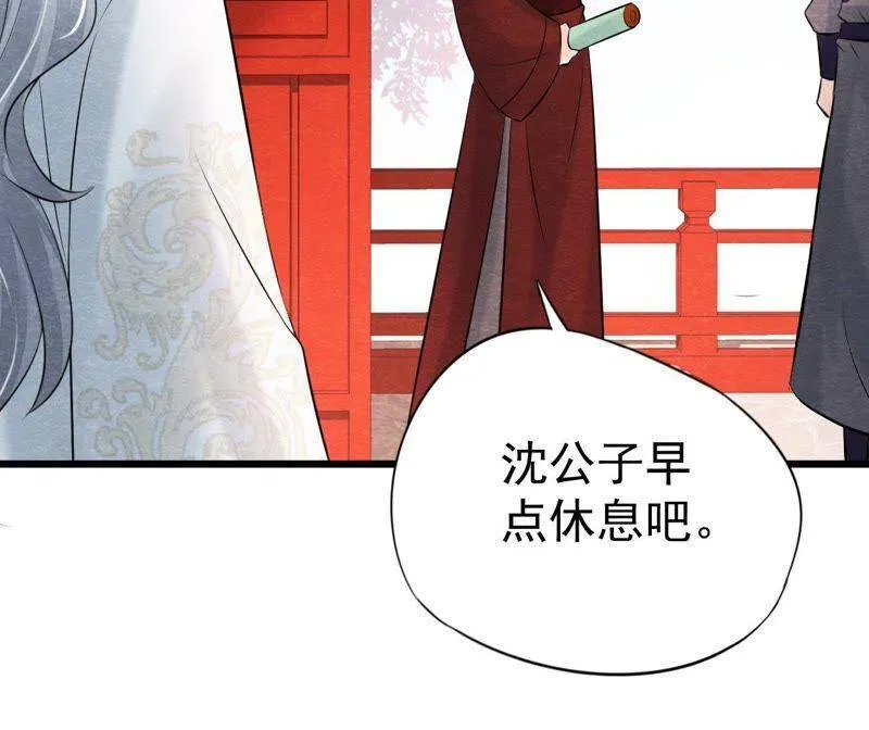 第二季第37话 被算计了？！ 第66页