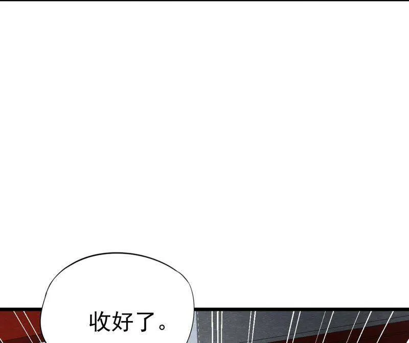 第二季第37话 被算计了？！ 第70页