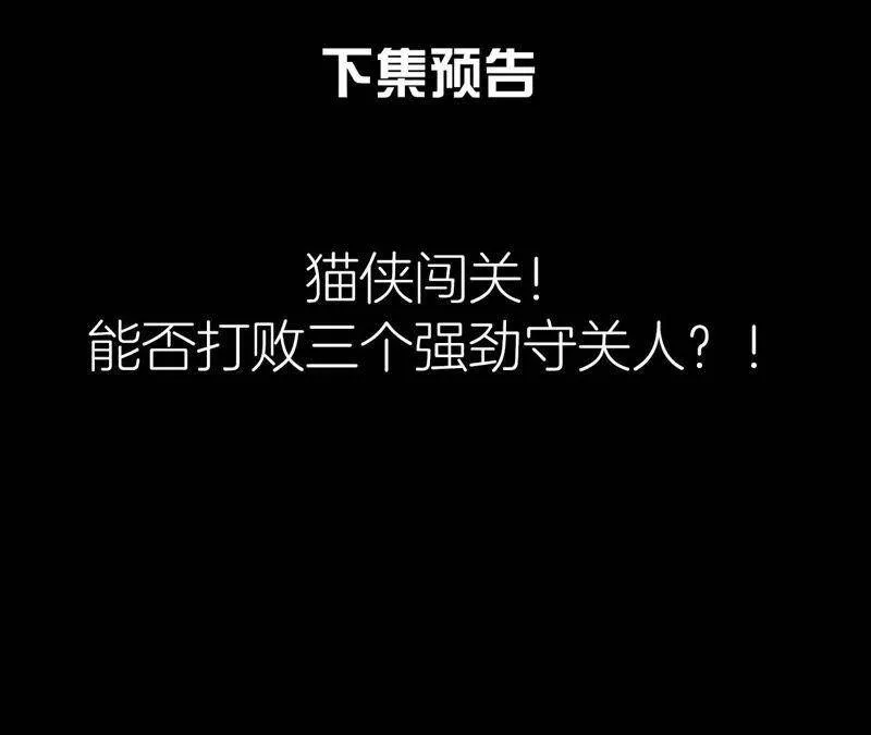 第二季第37话 被算计了？！ 第76页
