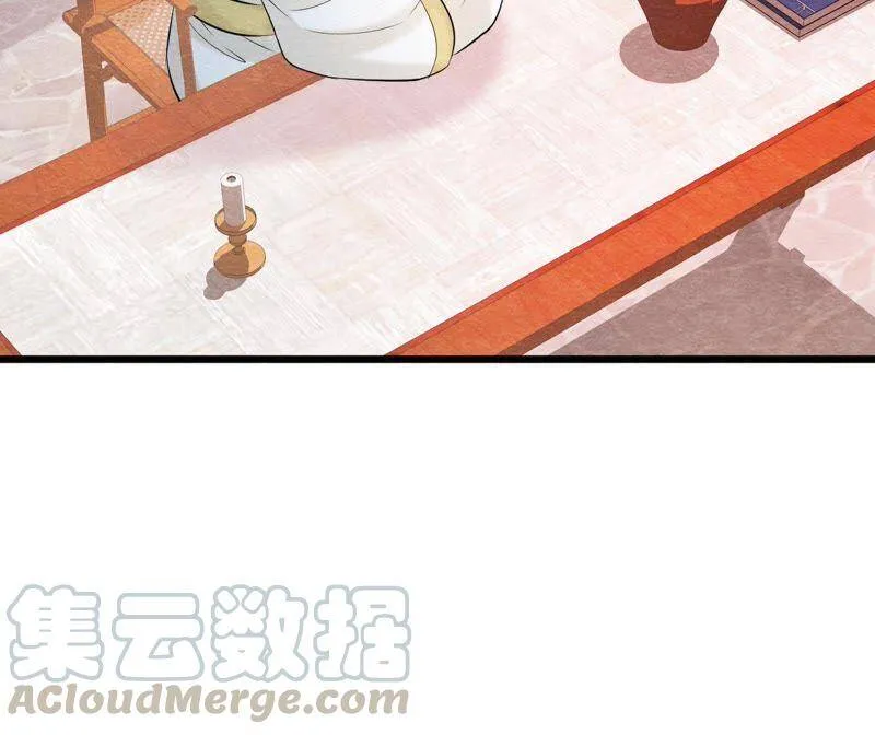 第二季第38话 被他按在床上 第5页