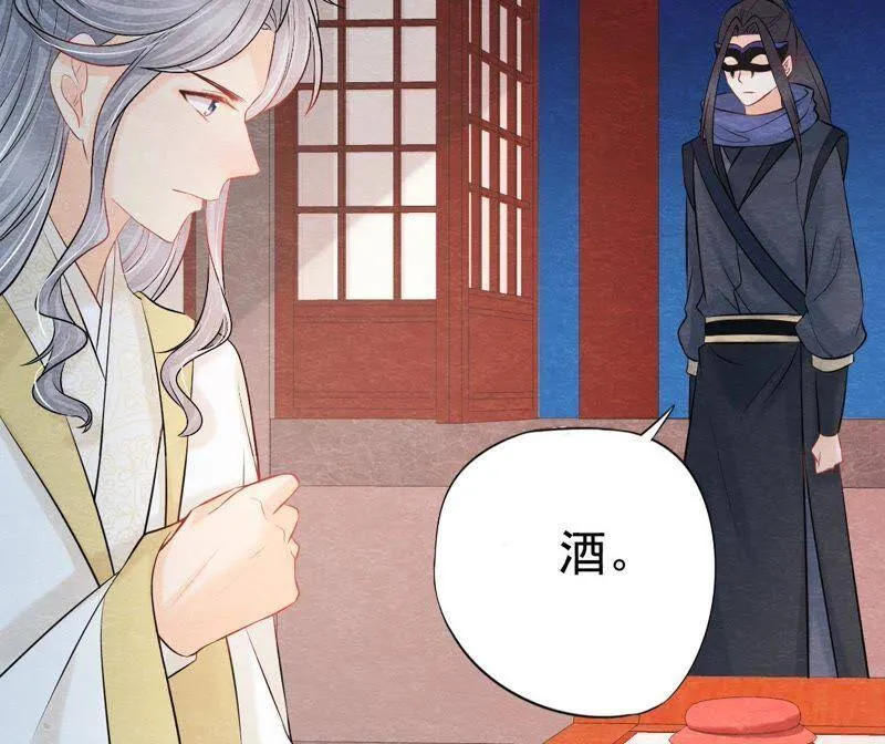 第二季第38话 被他按在床上 第7页