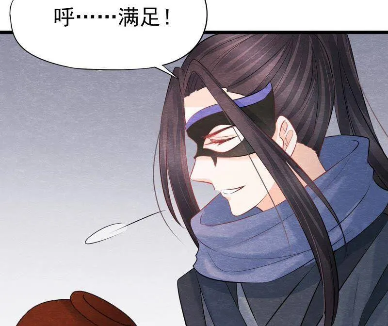 第二季第38话 被他按在床上 第15页