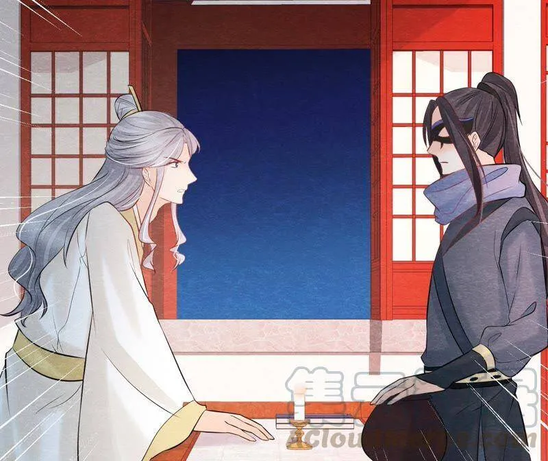 第二季第38话 被他按在床上 第21页