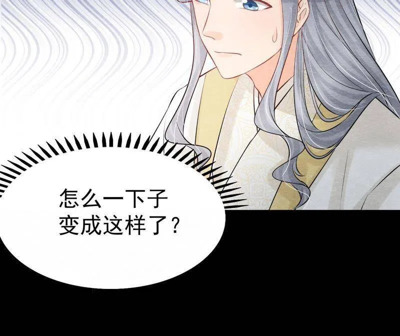第二季第38话 被他按在床上 第38页