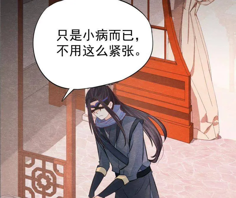 第二季第38话 被他按在床上 第40页