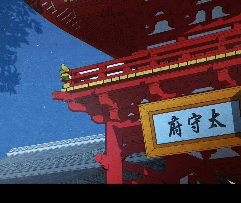 第二季第38话 被他按在床上 第48页