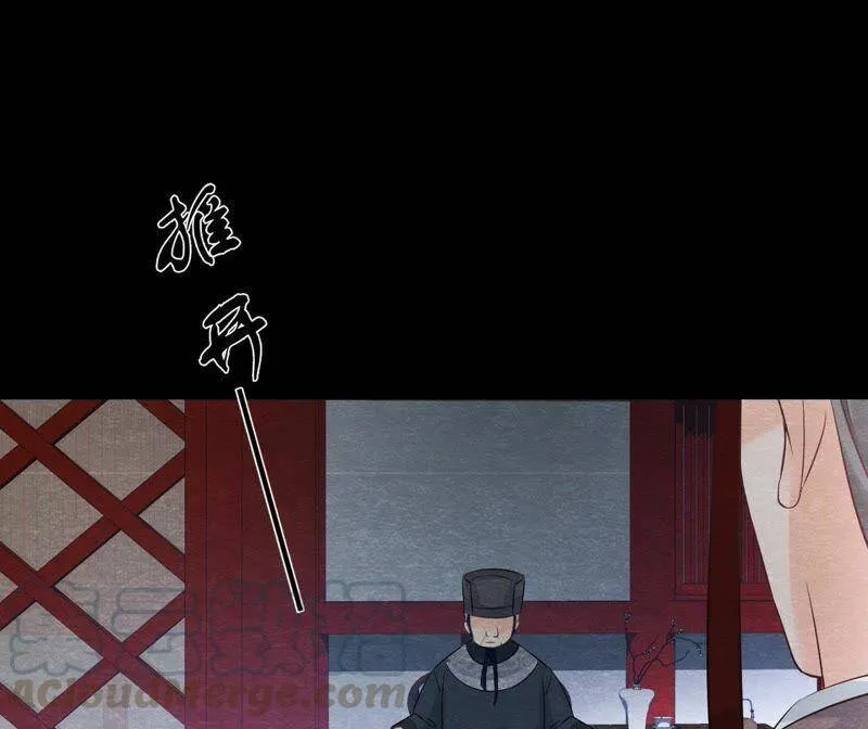 第二季第38话 被他按在床上 第49页