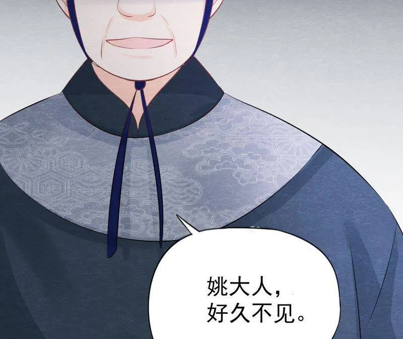 第二季第38话 被他按在床上 第51页