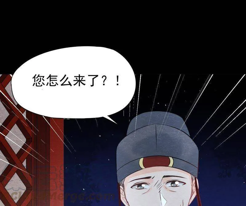 第二季第38话 被他按在床上 第53页