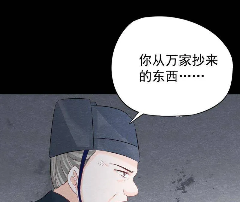 第二季第38话 被他按在床上 第55页