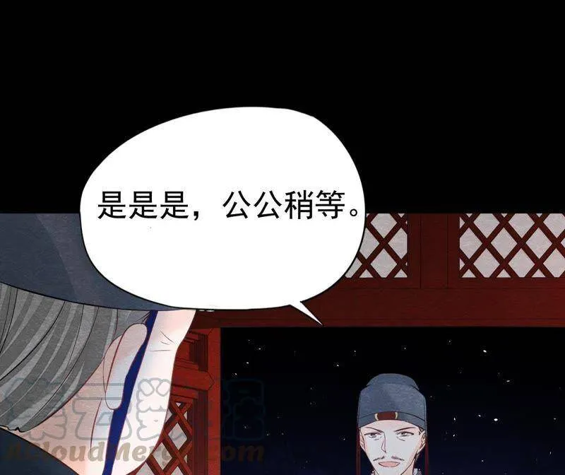 第二季第38话 被他按在床上 第57页