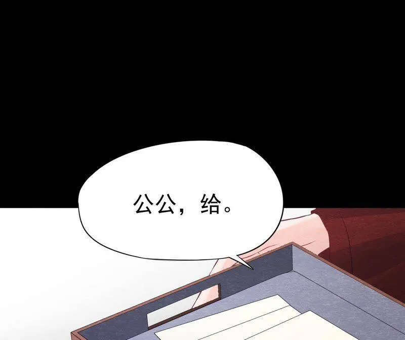 第二季第38话 被他按在床上 第60页