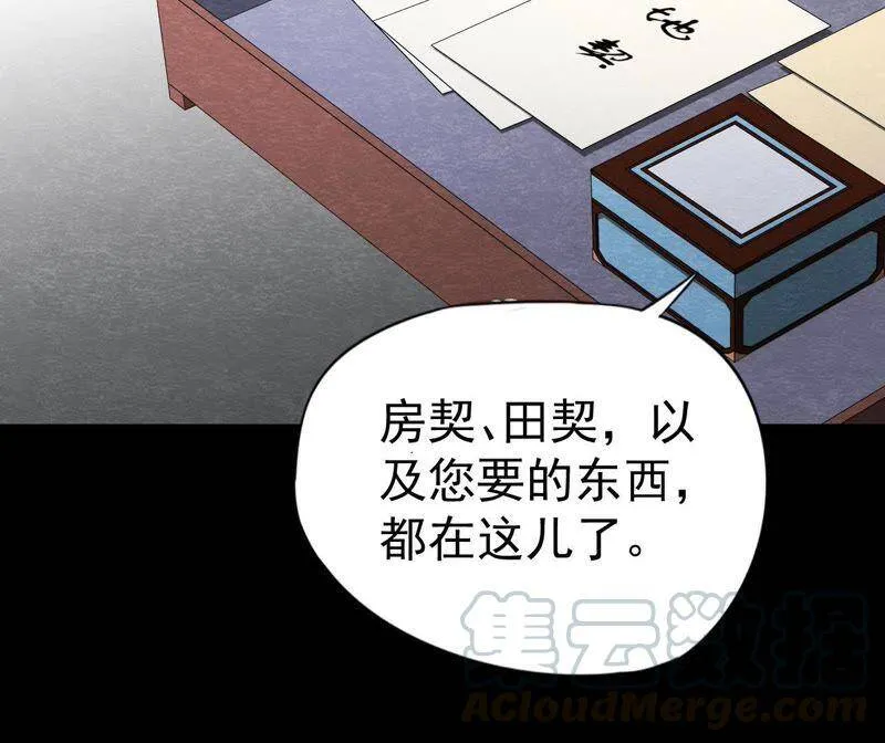 第二季第38话 被他按在床上 第61页