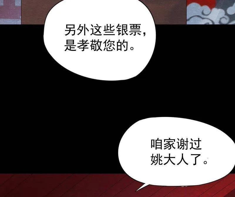 第二季第38话 被他按在床上 第64页