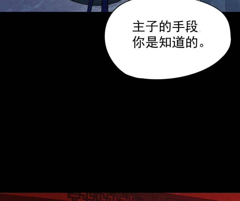 第二季第38话 被他按在床上 第70页