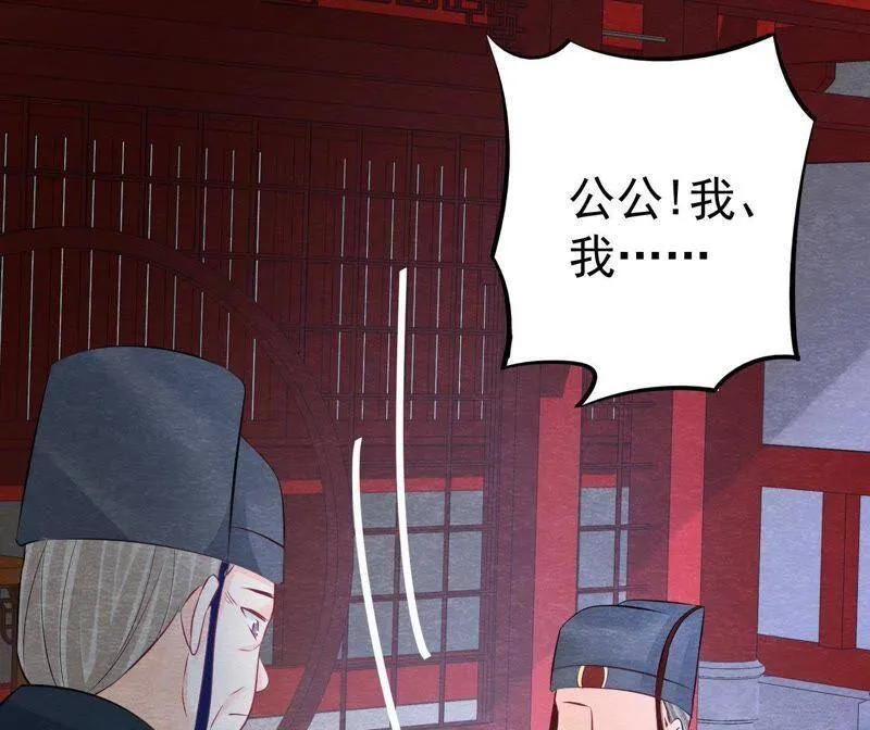 第二季第38话 被他按在床上 第71页