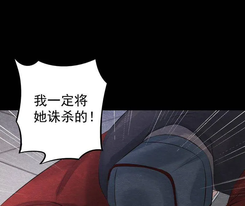第二季第38话 被他按在床上 第74页