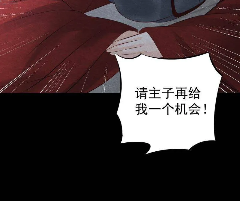 第二季第38话 被他按在床上 第75页