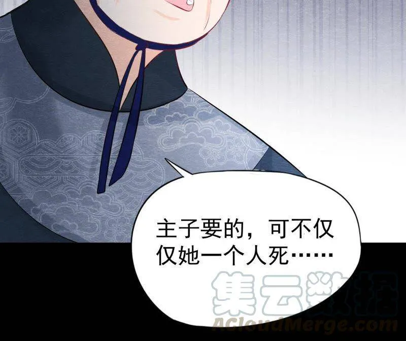 第二季第38话 被他按在床上 第77页
