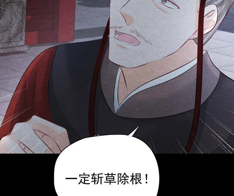 第二季第38话 被他按在床上 第79页