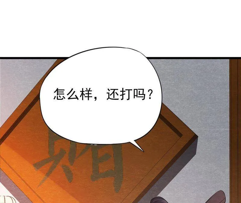 第二季第35话 从西打到东 第3页