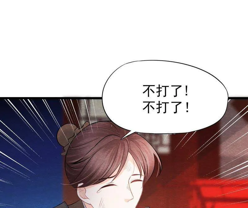 第二季第35话 从西打到东 第7页