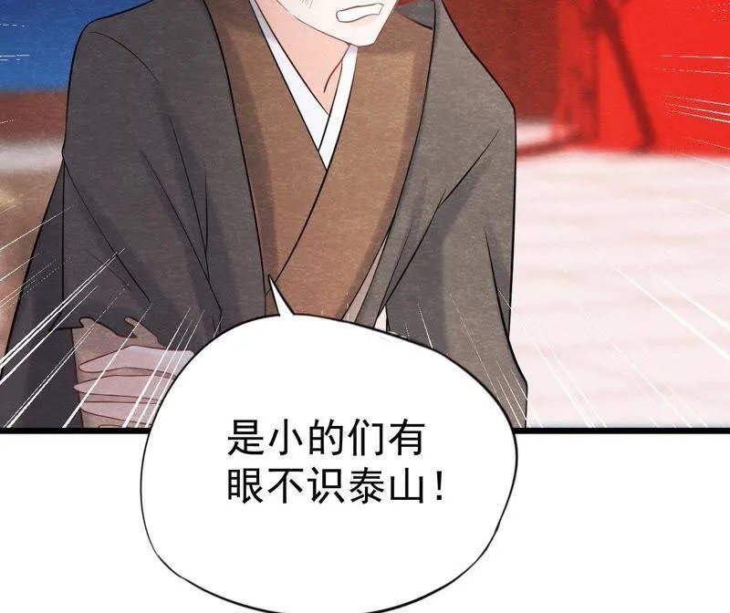 第二季第35话 从西打到东 第8页