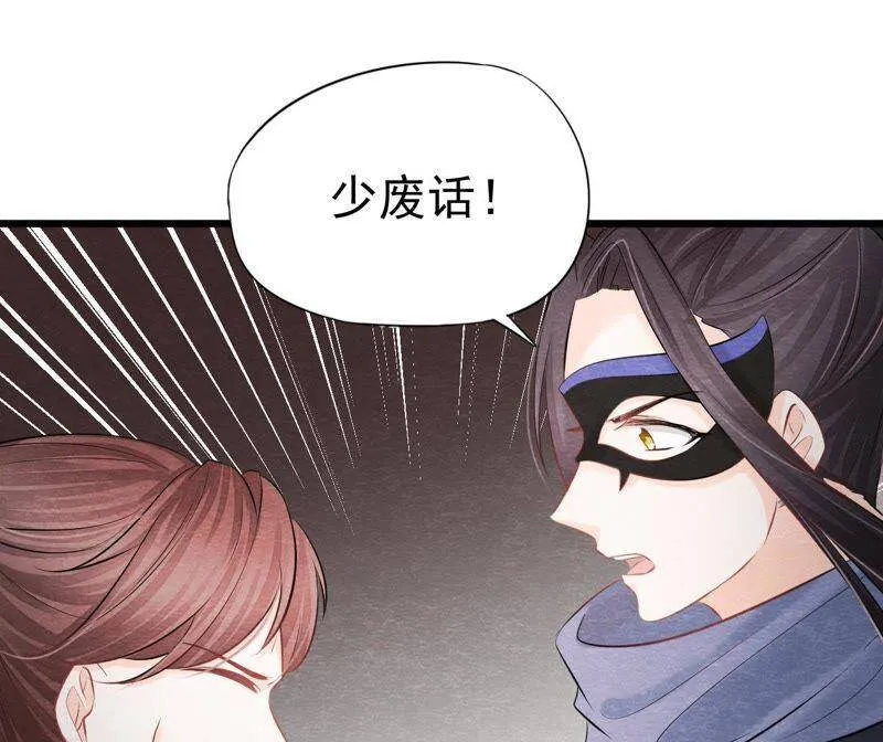 第二季第35话 从西打到东 第10页