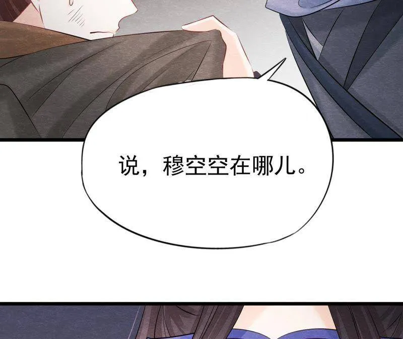 第二季第35话 从西打到东 第11页
