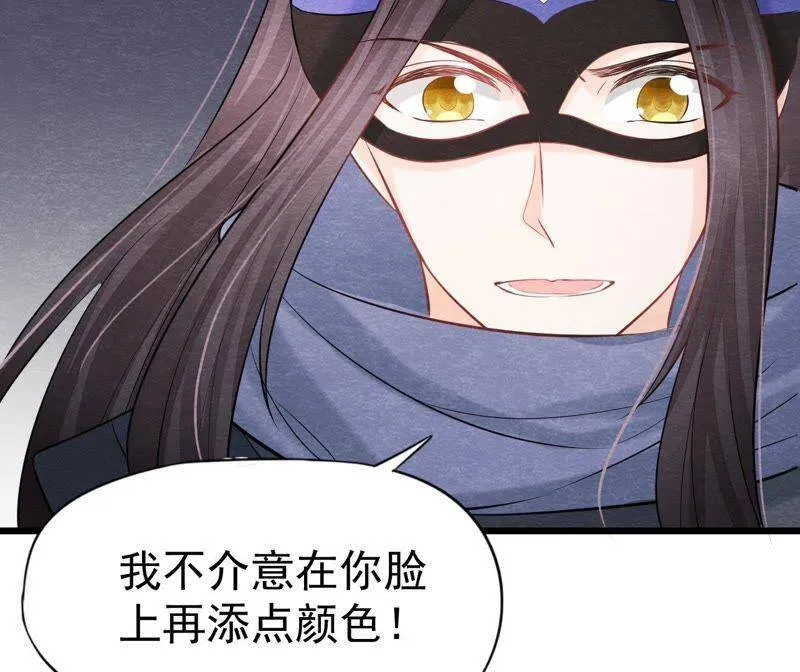 第二季第35话 从西打到东 第12页
