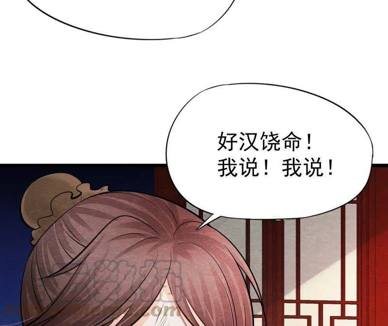 第二季第35话 从西打到东 第13页