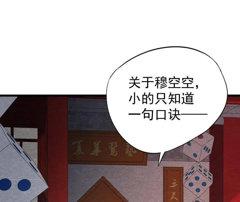 第二季第35话 从西打到东 第15页