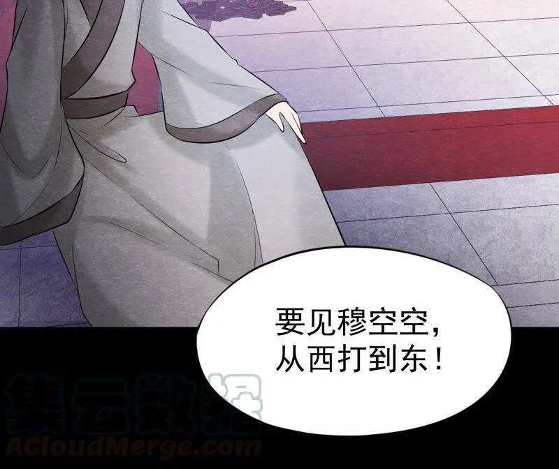 第二季第35话 从西打到东 第17页